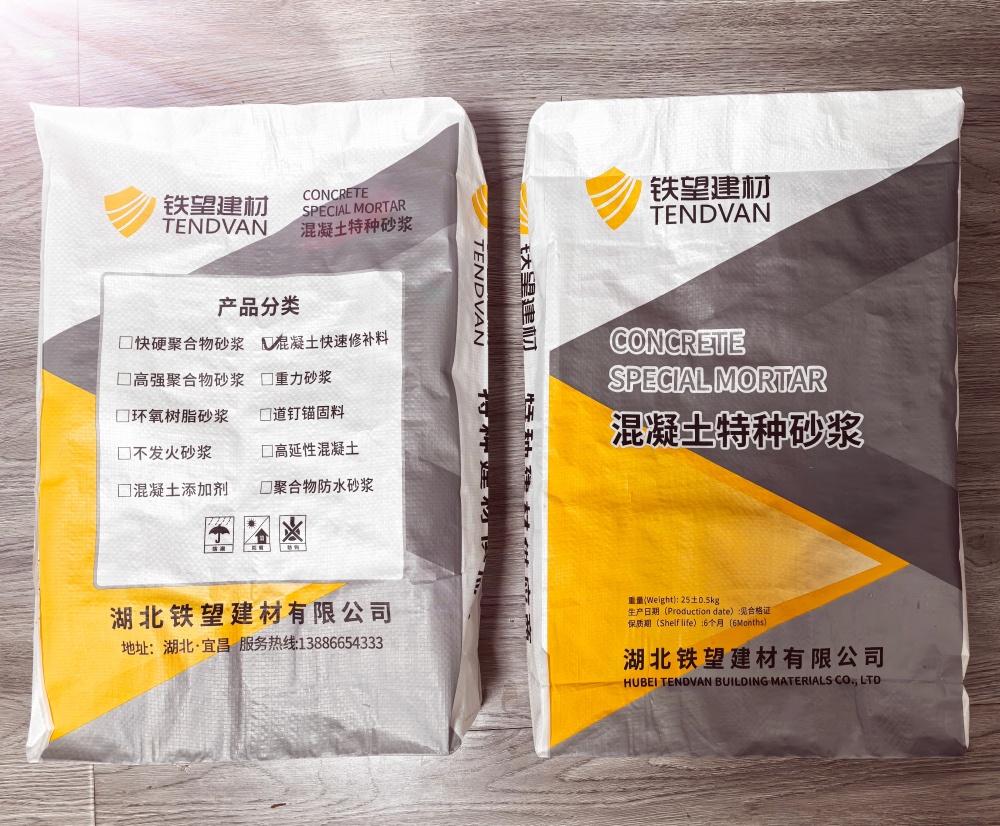 西乡塘封锚砂浆