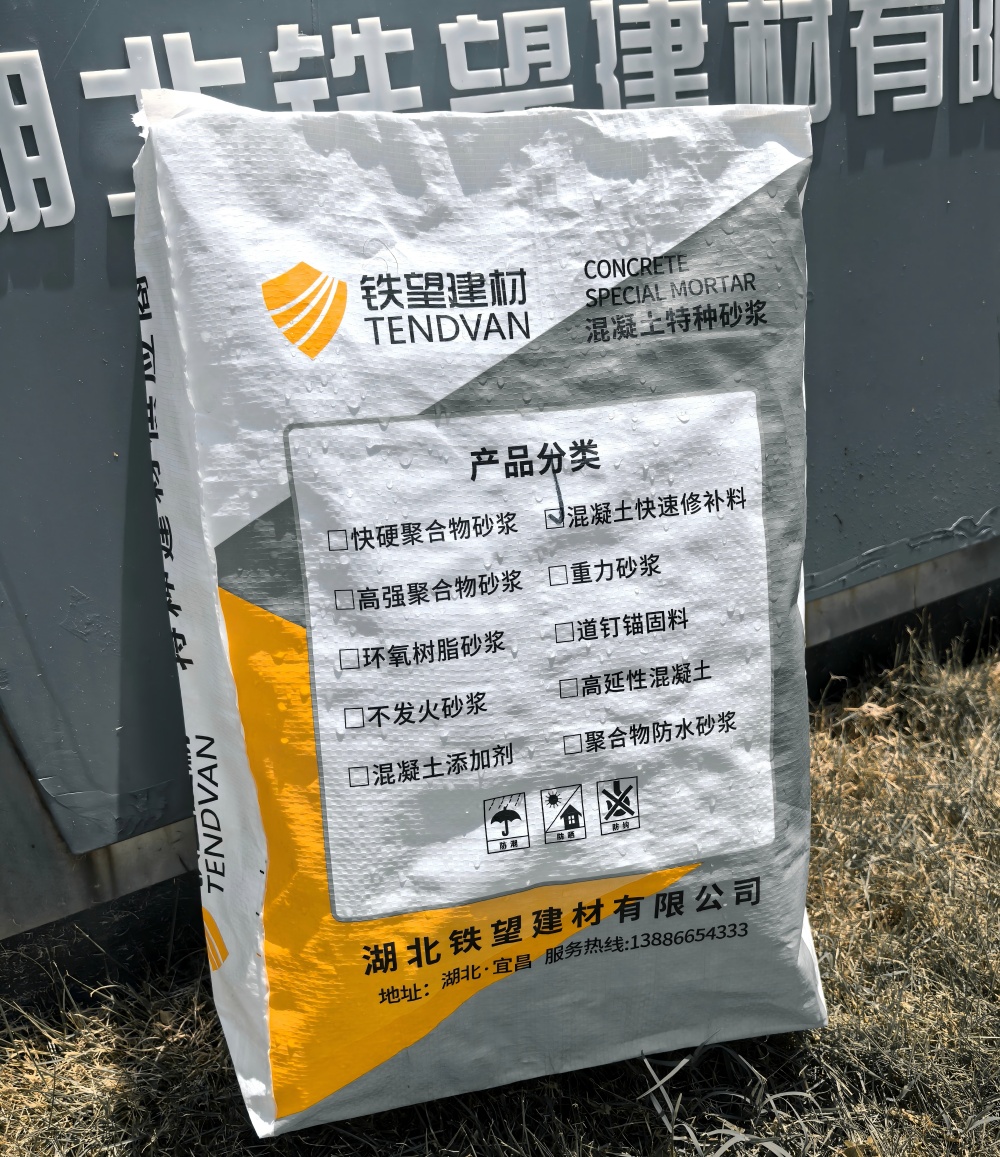 西乡塘气密剂