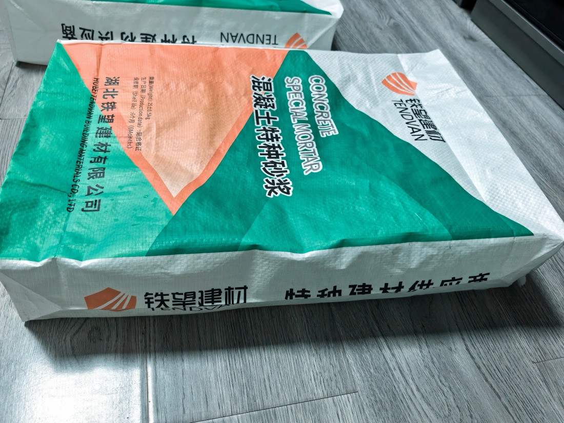 西乡塘抗裂密实剂