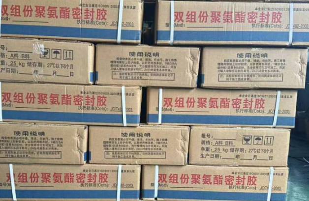 西乡塘聚硫密封胶